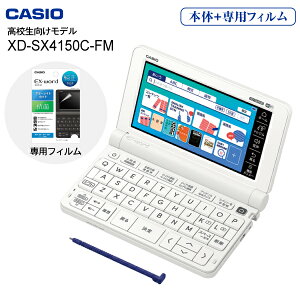 ڹ⹻ǥ XD-SX4100C  ŻҼ  RCP CASIO EX-word XD-SX4100Cѥե(XD-PF24) XD-SX4150C-FM