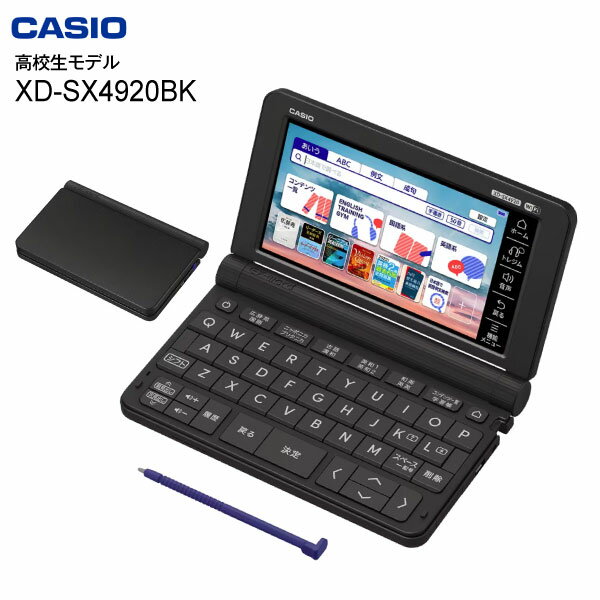 【送料無料】XD-SX4920BK 高校生モデル カシオ 電子辞書 本体 エクスワード【RCP】 CASIO EX-word 高校生向け 英語・国語強化モデル ブラック XD-SX4920(BK)