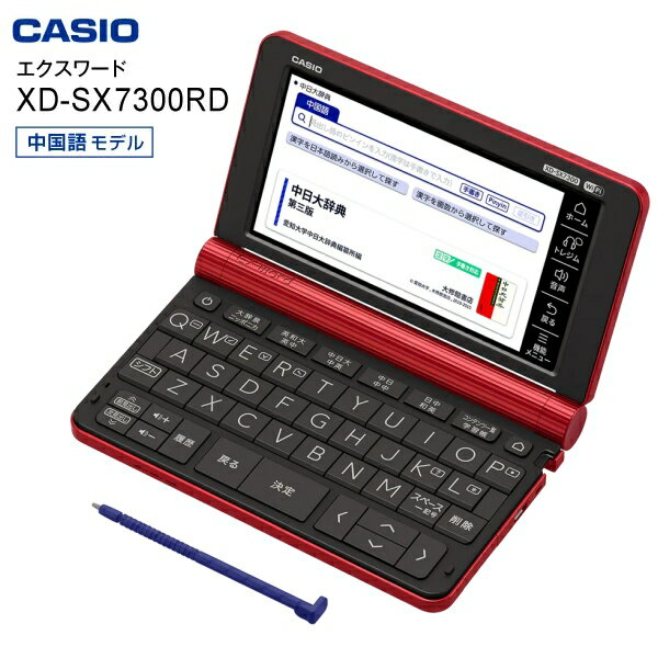 【送料無料】カシオ 電子辞書 中国語 学習モデル エクスワード 外国語モデル【RCP】CASIO EX-word レッ..