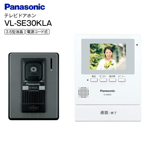 ̵ ѥʥ˥å Panasonic 󥿡ۥ ɥۥ Ÿɼ Ͽ赡ǽ  ƥ 3.5վ˥ LEDաRCP Panasonic 顼ƥӥɥۥ VL-SE30KLA