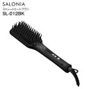 【送料無料】サロニア SALONIA ストレートヒートブラシ ダブルイオン ストレートアイロン ブラシ型アイロン STRAIGHT HEAT BRUSH 【RCP】ブラック SL-012BK