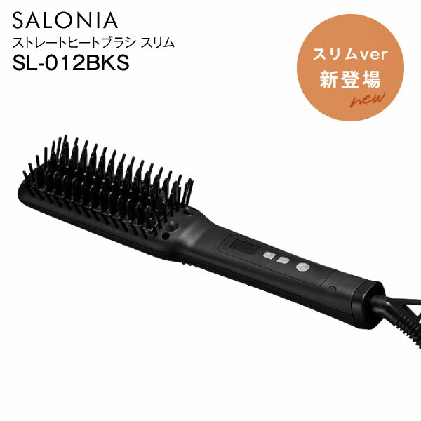 【送料無料】サロニア SALONIA ストレートヒートブラシスリム ダブルイオン ストレートアイロン ブラシ型アイロン STRAIGHT HEAT BRUSH SLIM スリムタイプ【RCP】ブラック SL-012BKS