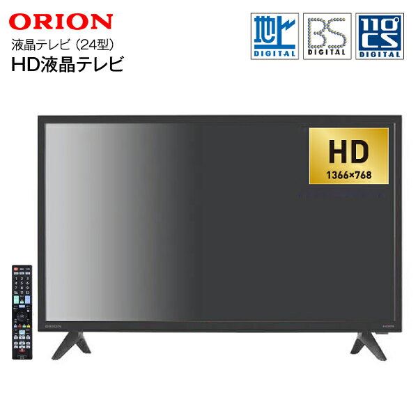 楽天タウンランド　Townlandオリオン ORION 液晶テレビ 24v型 ダブルチューナー内蔵 外付けHDD録画対応 裏番組録画対応【RCP】 液晶TV 24インチ ハイビジョン液晶テレビ24型 OMW24D10