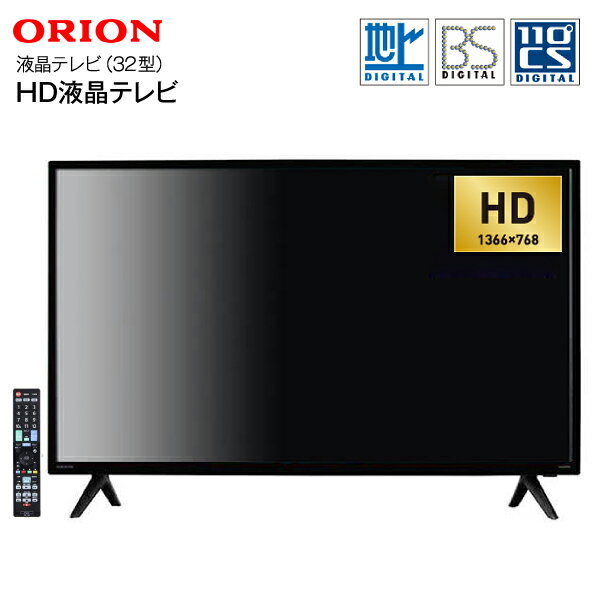 【送料無料】オリオン ORION 液晶テレビ 32v型 ダブルチューナー内蔵 外付けHDD録画対応 裏番組録画対応【RCP】 液晶TV 32インチ ハイビジョン液晶テレビ32型 OMW32D10