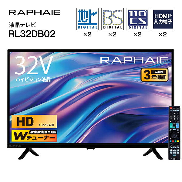 楽天市場】32型 テレビ ダブルチューナーの通販