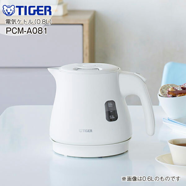 【送料無料】【PCM-A081WM】タイガー魔法瓶(TIGER)　電気ケトル(電気湯沸かし)　容量0.8L　5SAFE＋　省スチーム設計　おしゃれで安全　PCM-A081(WM)　【RCP】　PCM-A081-WMのサムネイル