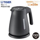 【PCS-A100K】タイガー魔法瓶 TIGER 電気ケトル QUICK&SAFE+ 1L スピード沸とう 【RCP】 ブラック PCS-A100(K)