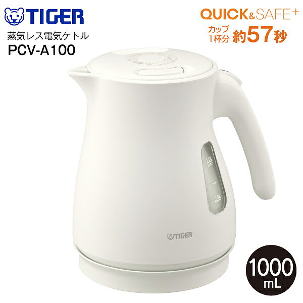 PCV-A100-WM タイガー魔法瓶(TIGER)　蒸