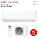【送料無料】AS-C22H(W)富士通ゼネラル ルームエアコン nocria(ノクリア) 2.2kW ソフトクール除湿(ドライ) 主に6畳用【RCP】 AS-C22H-W