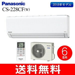 送料無料 Cs 228cf W パナソニック Av家電 インバーター冷暖房除湿タイプ フイットネス ルームエアコン 壁掛け型 6畳用 Rcp Panasonic エクササイズ Cs 228cf W タウンランド Townland 18年度モデル コンパクト スタンダードな省エネ基準クリアモデル 省エネ 送料無料 Cs 228cf W パナソニック Av家電 インバーター冷暖房除湿タイプ フイットネス ルームエアコン 壁掛け型 6畳用 Rcp Panasonic エクササイズ Cs 228cf W タウンランド Townland 18年度モデル コンパクト スタンダードな省エネ基準クリアモデル 省エネ