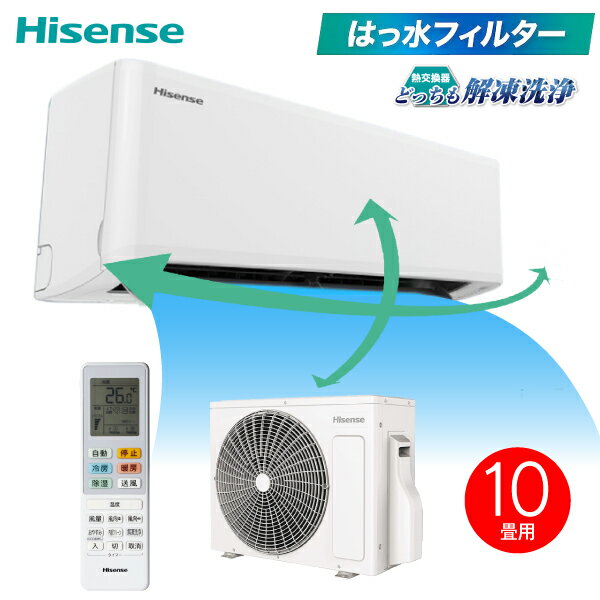 HA-S28F W 後継機 2024年モデル パワフル冷暖 エアコン はっ水フィルター 冷房 2.8kW 暖房 3.6kW 主に10畳用 ルームエアコン 節電 ダブルクリーンシステム 清潔 熱交換器洗浄 室内機・室外機ど…