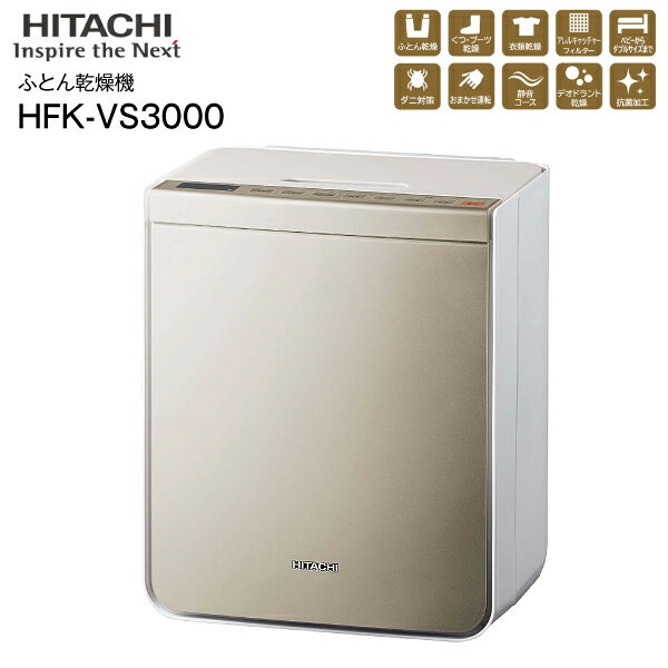 HFK-VS3000(N) 日立(HITACHI) 