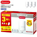 三菱ケミカルクリンスイ 蛇口直結型浄水器カートリッジ(3個入り) 交換用カートリッジ(蛇口直結型) MONOシリーズ(浄水カートリッジMDC01S)【RCP】 ...