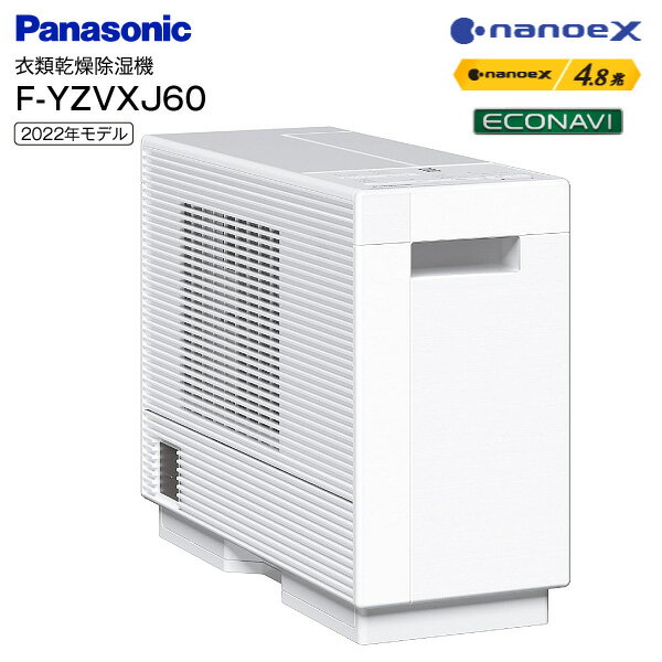 F-YZVXJ60(W) Panasonic ഥ 絡 2.5ʬ ǥȼ ʥΥX ʥ  ഥ ഥ絡 ¤7 2.0LRCP ꥹۥ磻ȡF-YZVXJ60-W