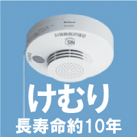 【まとめ買い：10個以上から送料無料】サービス実施中!!パナソニック　住宅用火災警報器（火災報知機） けむり当番2種（電池式・単独型） 【PC家電_109P2】【PC家電_110P2】【PC家電_111P2】　SH28455K