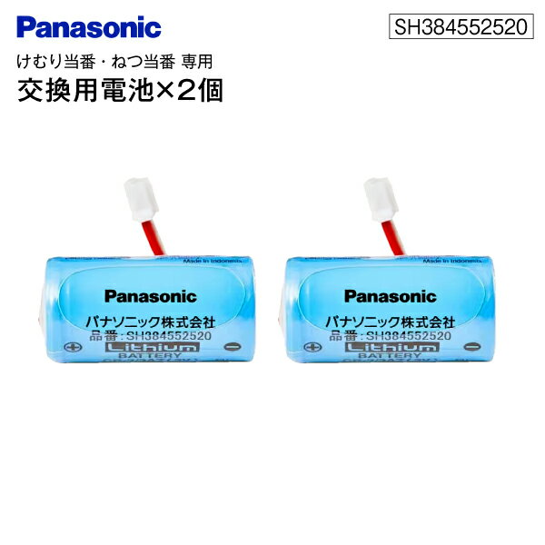 【SH384552520 2個】【2024年3月製】メーカー純正品 CR-2/3AZ電池 パナソニック 住宅火災警報器 専用リチウム電池(住宅火災警報器 交換用電池) 防災対策 防災用品 CR-2/3AZ(3V)【メール便お届け】【代引不可】【RCP】 PANASONIC SH384552520×2個