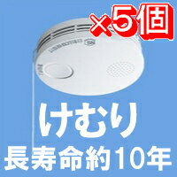 【まとめ買い特価(5個)】パナソニック　住宅用火災警報器(火災報知機)　けむり当番2種(薄型)　電池式・単独型【RCP】　SHK38455(5個)