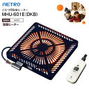 MHU-601E(DKB) 手元電子コントロール式 こたつ用ヒーター ファン付き薄型 METRO こたつ用取替ヒーター ハロゲンヒーター U字形・薄型 交換用 ...