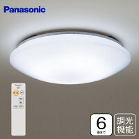 パナソニック シーリングライト LED 6畳 調光 昼光色 リモコン付 LED照明器具 天井照明【RCP】 Panasonic シーリングライト(6畳用)調光