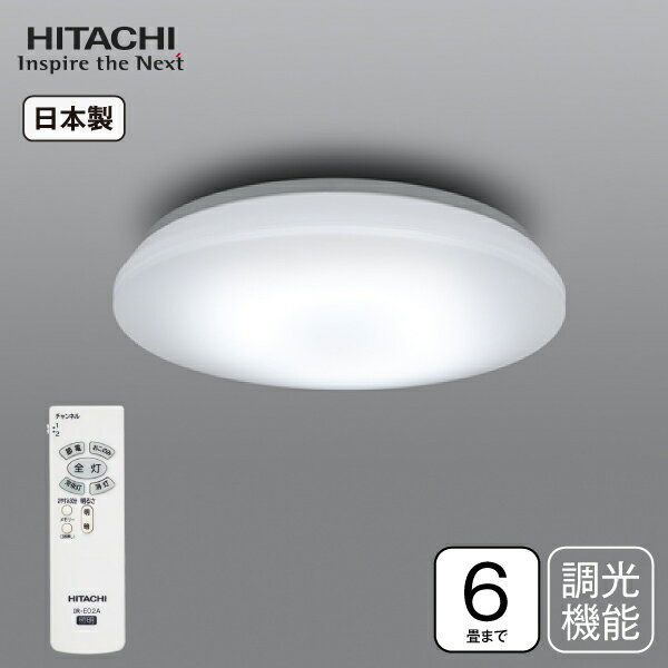 【送料無料】日立 LEDシーリングライト 6畳用　節電モード　単色タイプ(昼光色)　調光のみ LED照明器具　日本製　【RCP】　LEC-AA064Tの後継モデル HITACHI シーリングライト LEC-AA066U