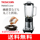 【送料無料】テスコム(TESCOM) ミキサー ガラス製カッ...