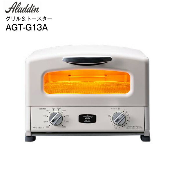 【送料無料】オーブントースター アラジン Grill & Toaster 新グラファイト グリル＆トースター 4枚焼き 【RCP】 Aladdin ホワイト AGT-G13A(W)