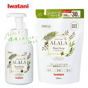 ALALA 薬用泡のハンドソープ ボトル(350ml)＋つめかえ用(300ml) アララ 薬用・殺菌・保湿 日本製 着色料無添加イワタニ IWATANI 岩谷産業 AHS3-350-90＋AHS3-P330