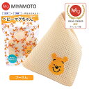 ベビーマグちゃん 70g 洗濯マグちゃんの1.4倍容量 クマのプーさん 洗たく マグちゃん 部屋干し 認定店 宮本製作所 ディズニー 人気 キャラクター バージ...