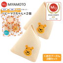 ベビーマグちゃん 2個 クマのプーさん 洗たく マグちゃん 洗濯マグちゃん 部屋干し 認定店 宮本製作所 ディズニー 人気 キャラクター【メール便お届け】【代引...