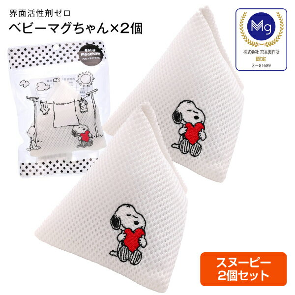 ベビーマグちゃん 2個 SNOOPY ピーナッツ...の商品画像