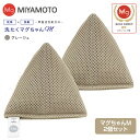 洗たくマグちゃんM 2個 ベビーマグちゃんの贈答バージョン 認定店 マグちゃん 洗濯マグちゃんM 部屋干し【メール便お届け】【代引不可】洗濯用品 洗濯補助用品 ...