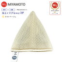 洗たくマグちゃんMサイズ 70g 洗濯マグちゃんの1.4倍容量 認定店 マグちゃん 洗濯マグちゃんM 部屋干し【メール便お届け】【代引不可】洗濯用品 洗濯補助用...