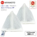 洗たくマグちゃんM 2個ベビーマグちゃんの贈答バージョン 認定店 マグちゃん 洗濯マグちゃんM 部屋干し【メール便お届け】【代引不可】洗濯用品 洗濯補助用品 S...