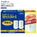 東レ TORAY トレビーノ 蛇口直結型 トレビーノカセッティシリーズ 家庭用浄水器交換用カートリッジ(3個入り) コンパクトサイズ 高除去タイプ 【RCP】 MKC.MX2J-Z