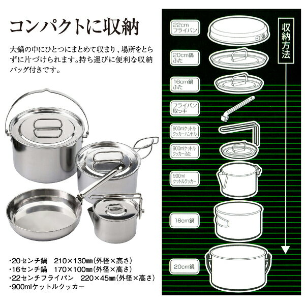 ラグナ ステンレスクッカー(L)セット キャンプ クッカー セット M5504 キャプテンスタッグ バーベキュー BBQ用 鍋 フライパン ケットル 4点セット アウトドア 【RCP】CAPTAIN STAG シルバー 日本製 M-5504通販格安セール情報 楽天 通販