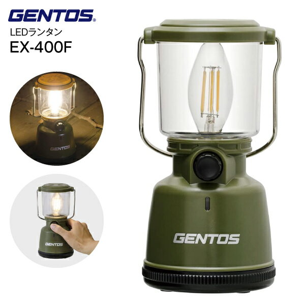 写真付きレビュー】【送料無料】EX400F ジェントス LEDランタン