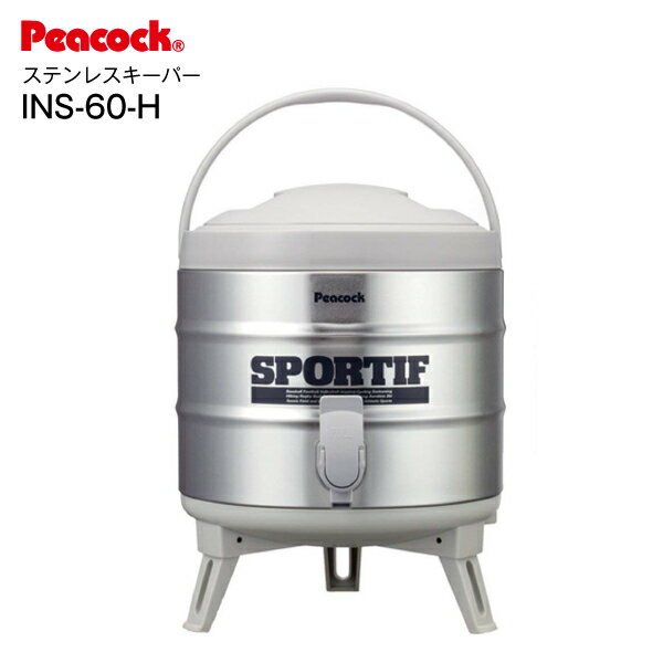 ピーコック魔法瓶工業 ステンレスキーパー(ジャグ/水筒/タンク)広口タイプ 容量(6.1L)【RCP】グレー INS-60(H)