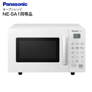 【送料無料】オーブンレンジ パナソニック エレック 家庭用 16L 電子レンジ 自動トースト機能【RCP】 PANASONIC ホワイト NE-SA1-W同等品