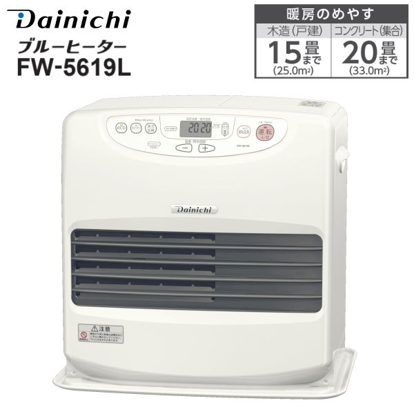 【送料無料】 FW-5619L(W) ダイニチ 石油ファンヒーター 9L 大容量タンク 木造15畳用 コンクリート20畳用【RCP】 DAINICHI ブルーヒーター ウォームホワイト FW-5619L-W