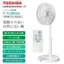 【送料無料】東芝 扇風機(リビング扇/サーキュレーター) リ...