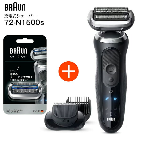 楽天市場】braun series7の通販