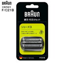 【メール便お届け】【代引不可】ブラウン 替刃 シリーズ3 日本国内正規品 メーカー純正品 網刃・内刃一体型 メンズシェーバー 交換用替刃 【RCP】BRAUN ...