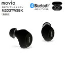 モヴィオ movio Bluetooth4.