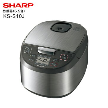 【送料無料】シャープ(SHARP) 炊飯器(電気炊飯器、炊飯ジャー) 1.0L(5.5合炊き)【RCP】 KS-S10J-S