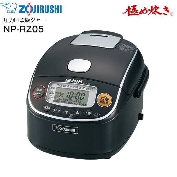 【送料無料】NP-RZ05(BA) 象印 極め炊き 圧力IH炊飯ジャー 3合炊き 圧力IH炊飯器 内釜3年保証 鉄器コート プラチナ厚釜【RCP】ZOJIRUSHI　ブラック NP-RZ05-BA