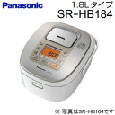 【訳あり・アウトレット】【送料無料】パナソニック 炊飯器 1升 IH炊飯ジャー 10合炊き 全面発熱5段IH ダイヤモンド銅釜【RCP】Panasonic 1升炊き SR-HB184-W