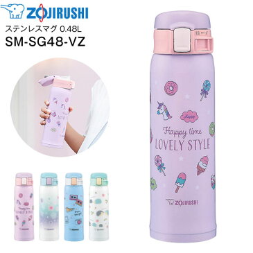 【送料無料】SM-SG48(VZ) 象印 ステンレスマグボトル 水筒 ステンレスボトル 【RCP】 ZOJIRUSHI 水筒 0.48L(480ml) LIGHT&COMPACT スイーツパープル SM-SE48-VZ