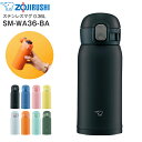 SM-WA36(BA) 象印 ステンレスマグボトル 水筒 ステンレスボトル ワンタッチオープン 保温保冷【RCP】 ZOJIRUSHI 水筒 0.36L(360...
