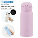 SM-WS36(VM) 象印 ステンレスマグボトル シームレスせん 水筒 ステンレスボトル ワンタッチマグ 【RCP】 ZOJIRUSHI 水筒 0.36L(3...