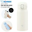 SM-WS36(WM) 象印 ステンレスマグボトル シームレスせん 水筒 ステンレスボトル ワンタッチマグ 【RCP】 ZOJIRUSHI 水筒 0.36L(360ml) LIGHT&COMPACT マットホワイト SM-WS36-WM